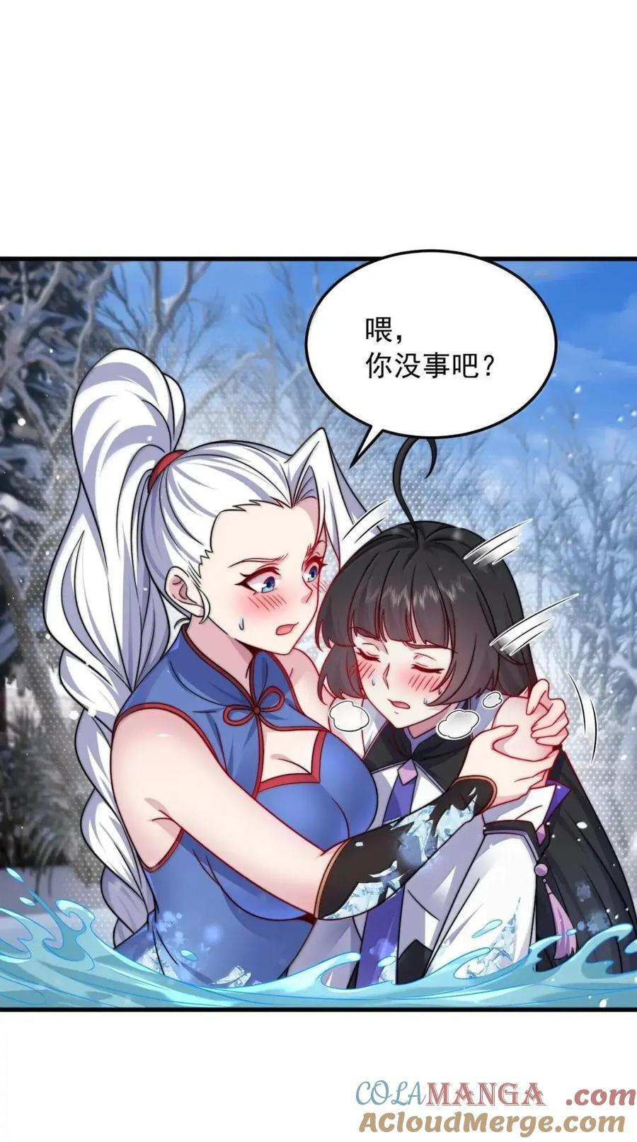 172 潭中秘境 第28页