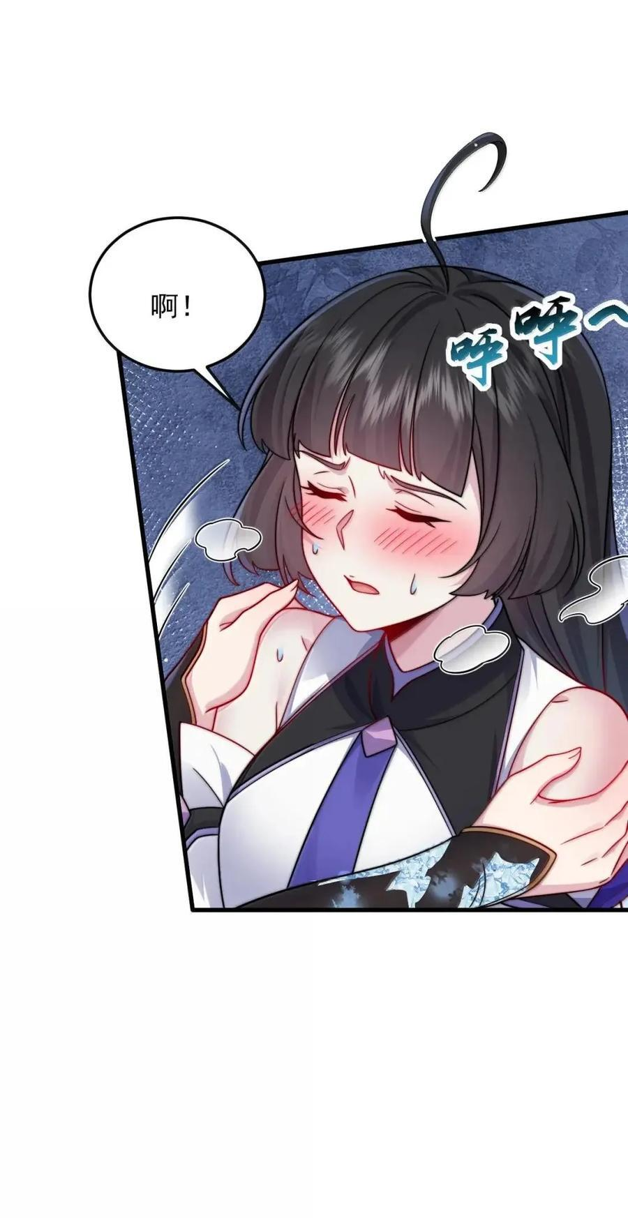 172 潭中秘境 第29页