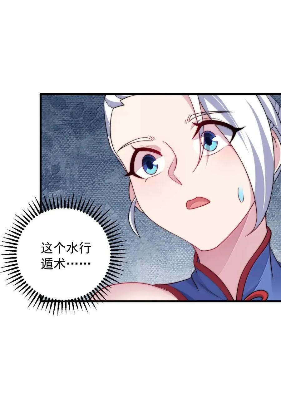 172 潭中秘境 第32页