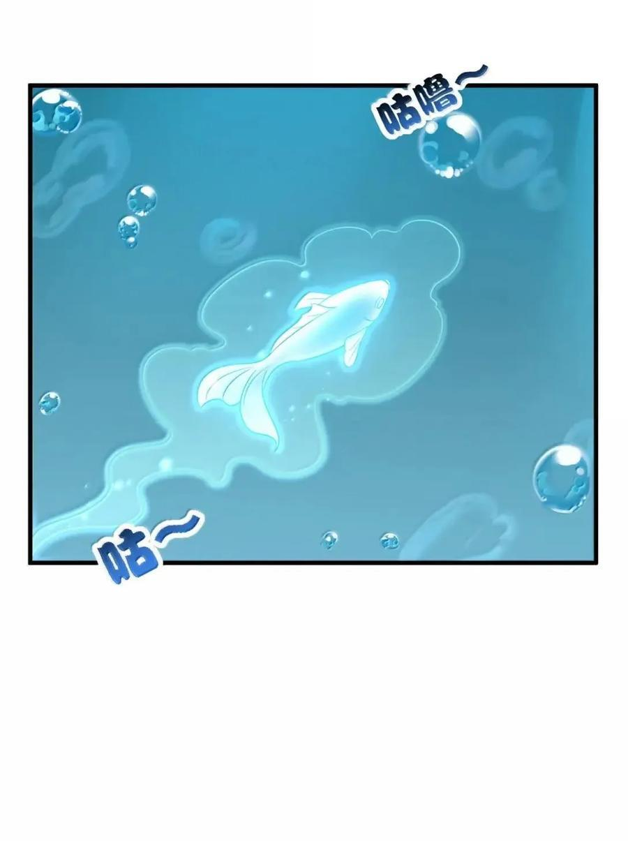 172 潭中秘境 第33页