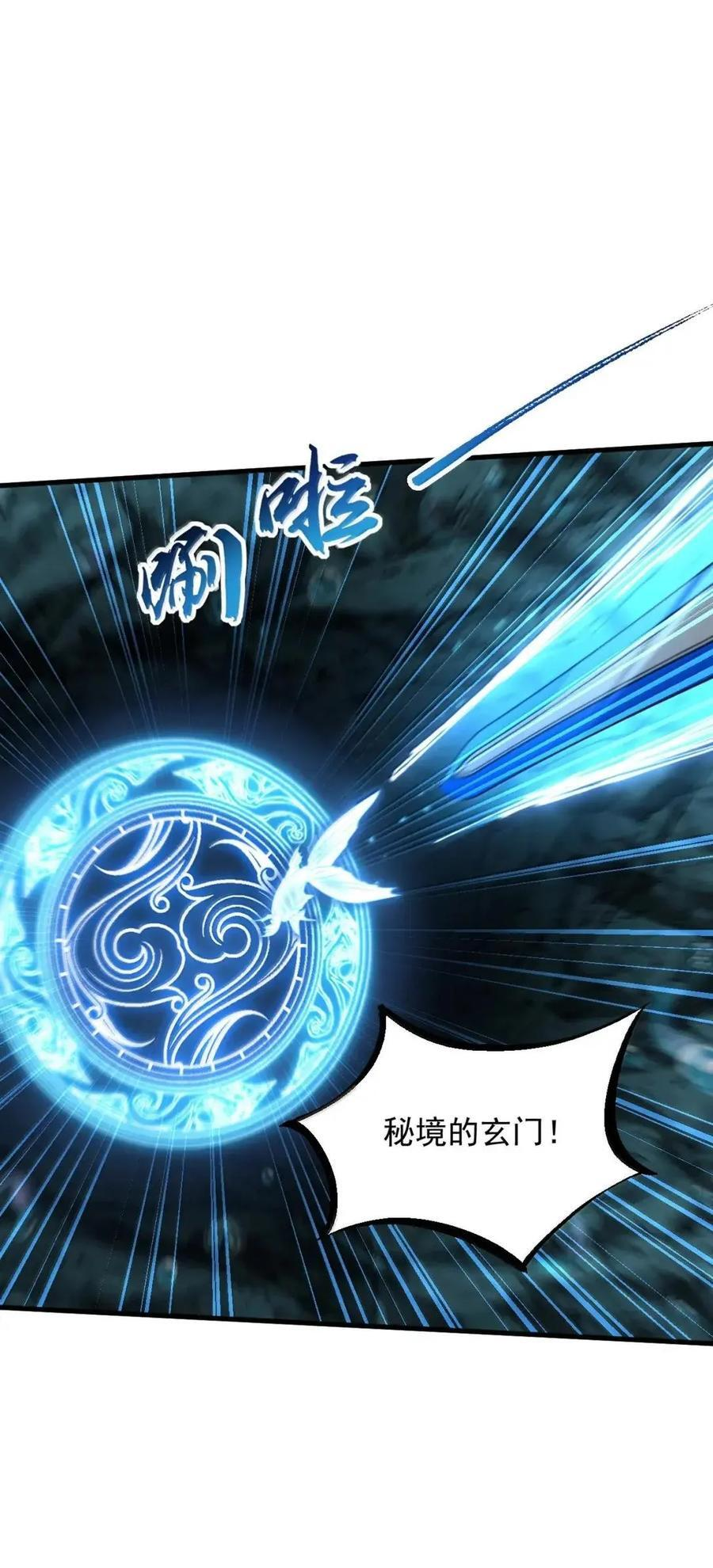 172 潭中秘境 第39页