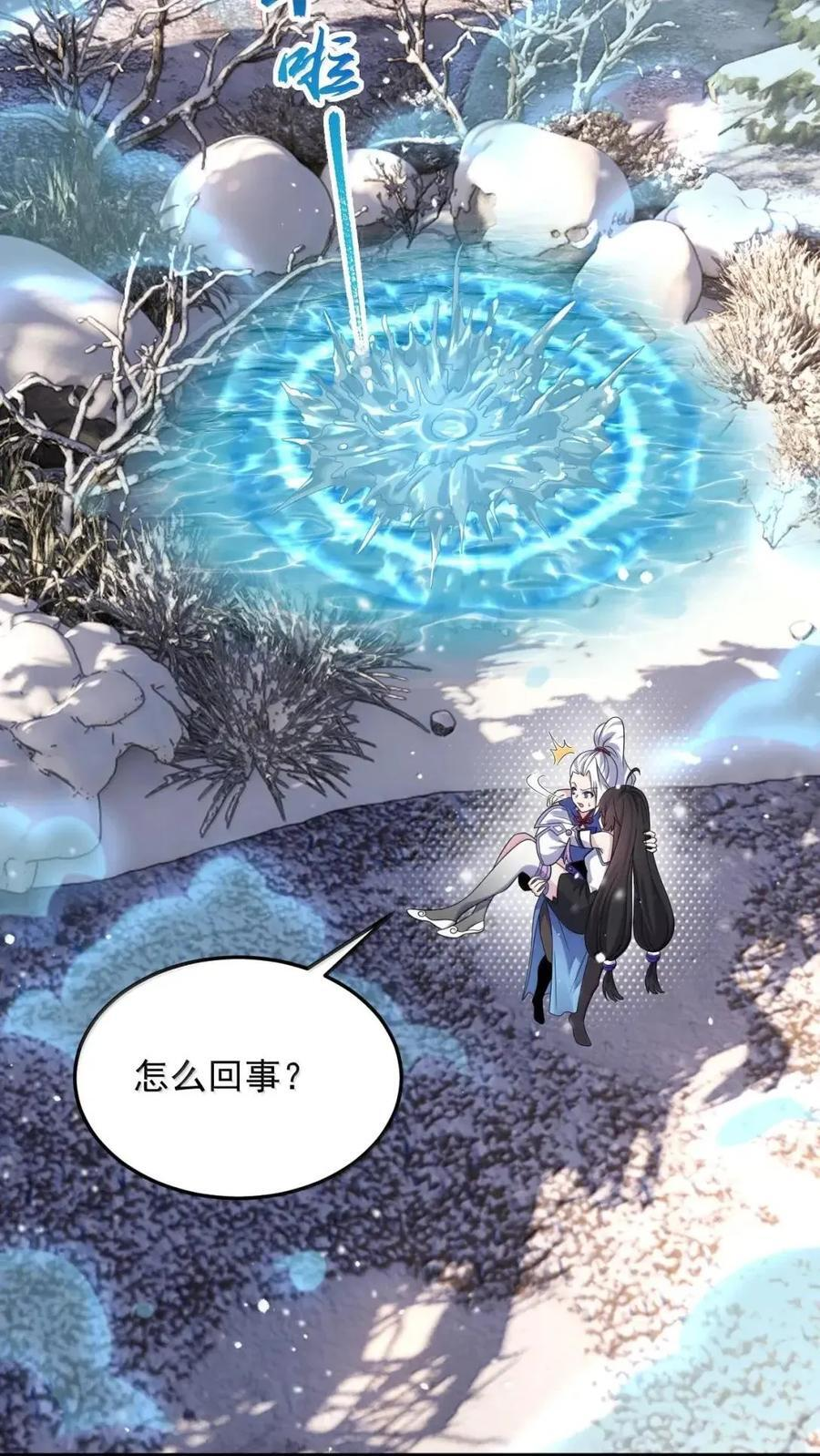 172 潭中秘境 第42页