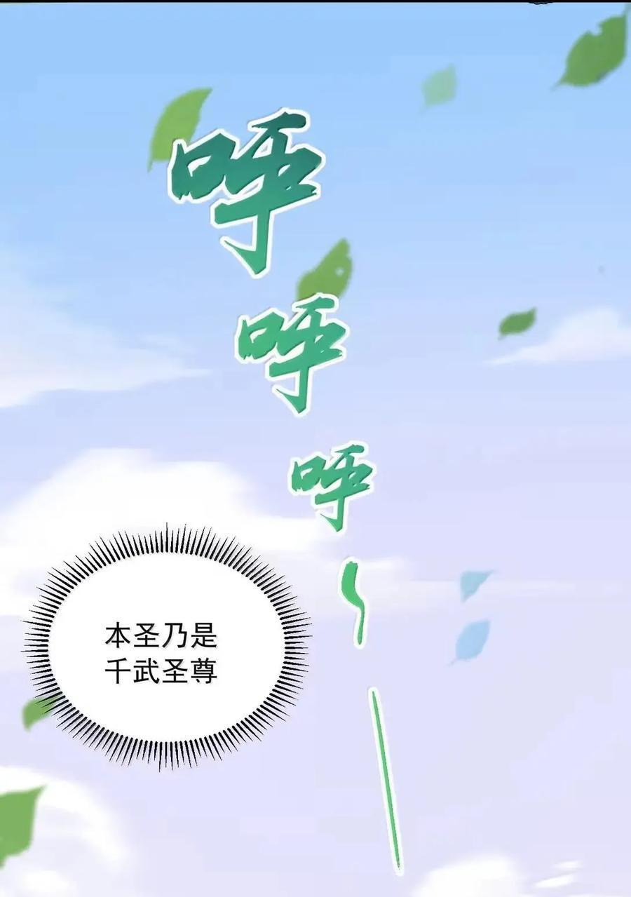 172 潭中秘境 第45页