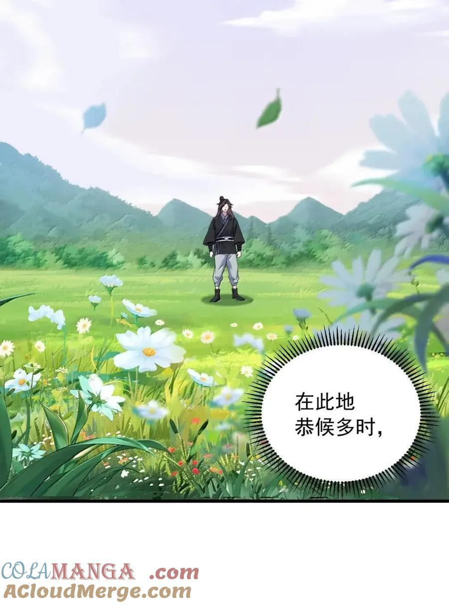172 潭中秘境 第46页