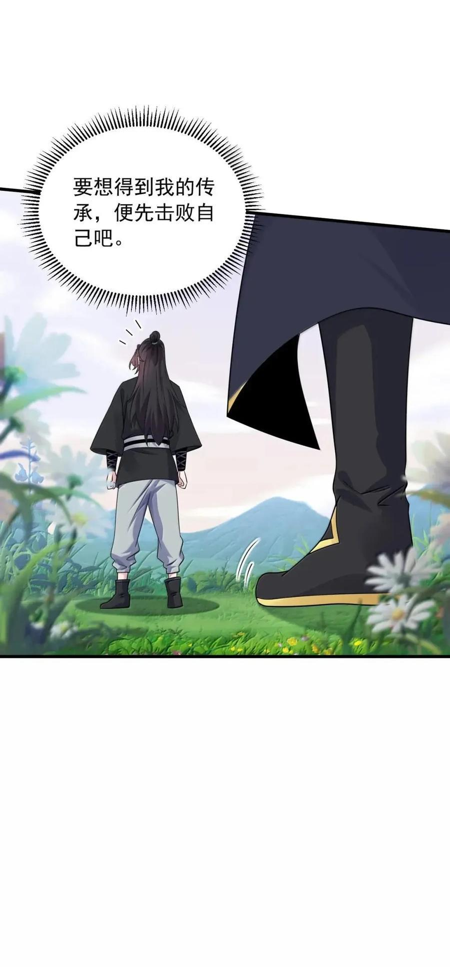 172 潭中秘境 第47页