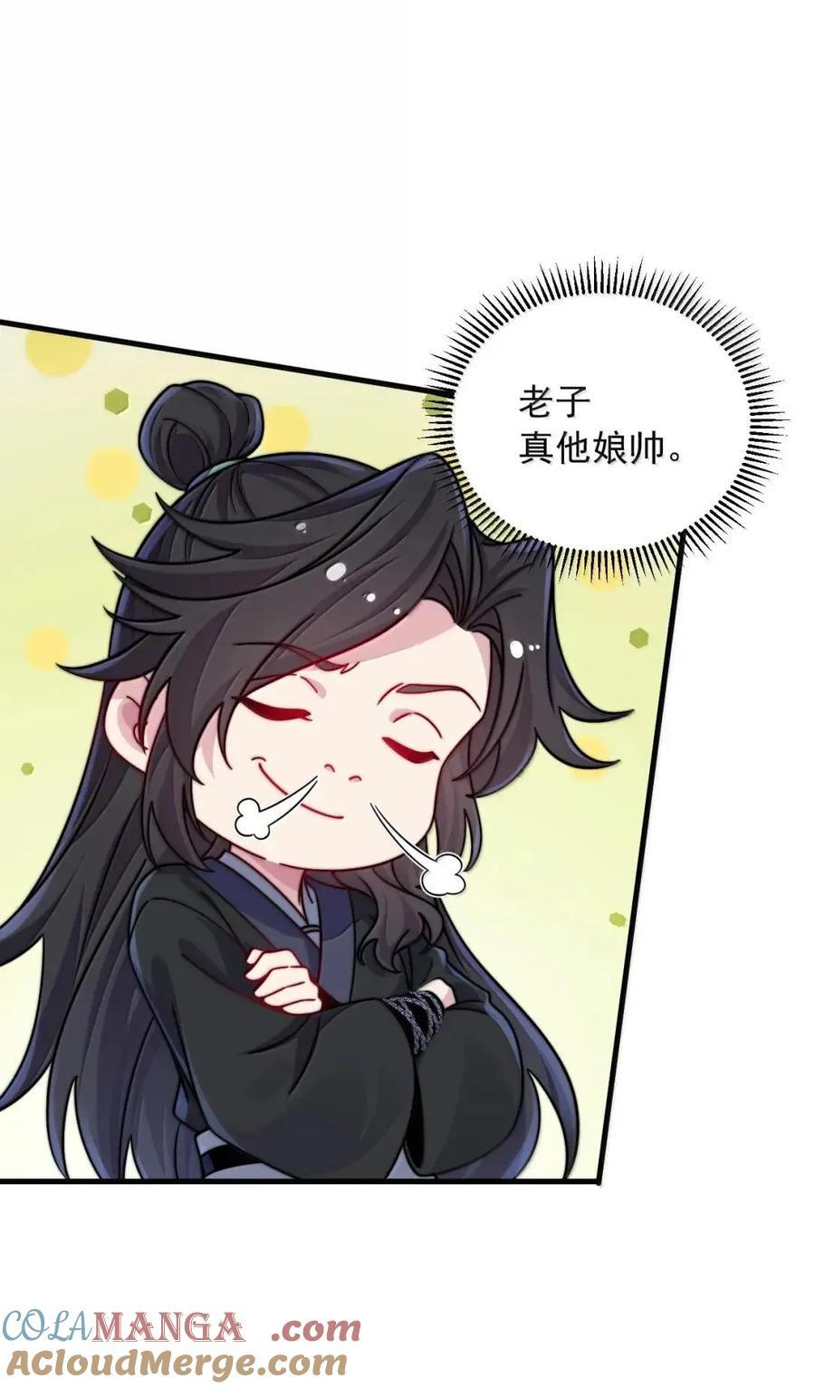 172 潭中秘境 第49页