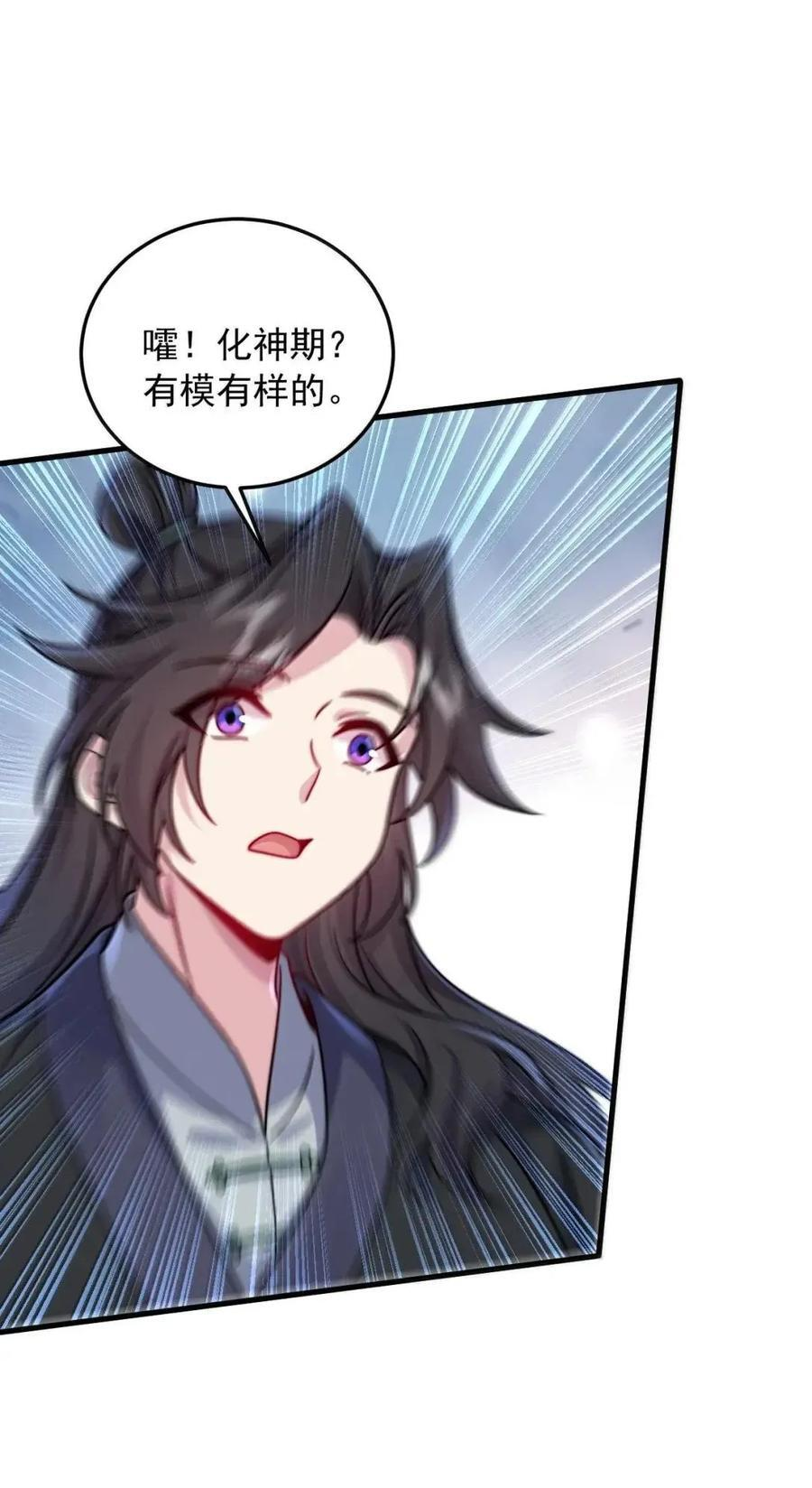 172 潭中秘境 第51页