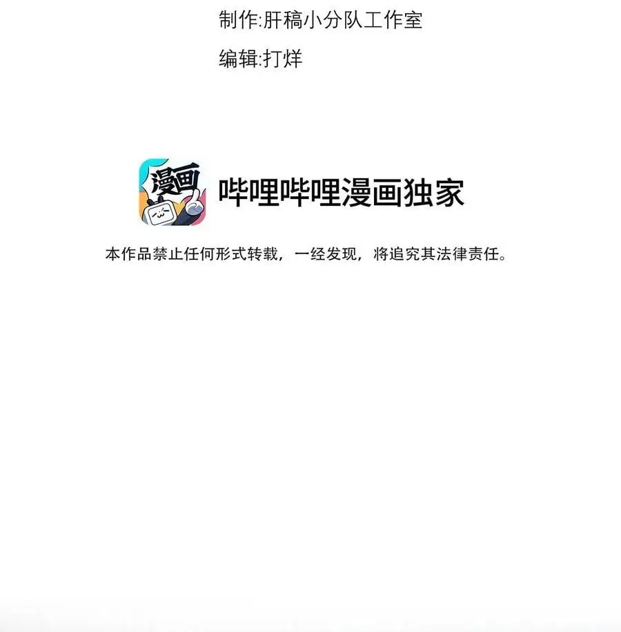 88 铁拳 第3页