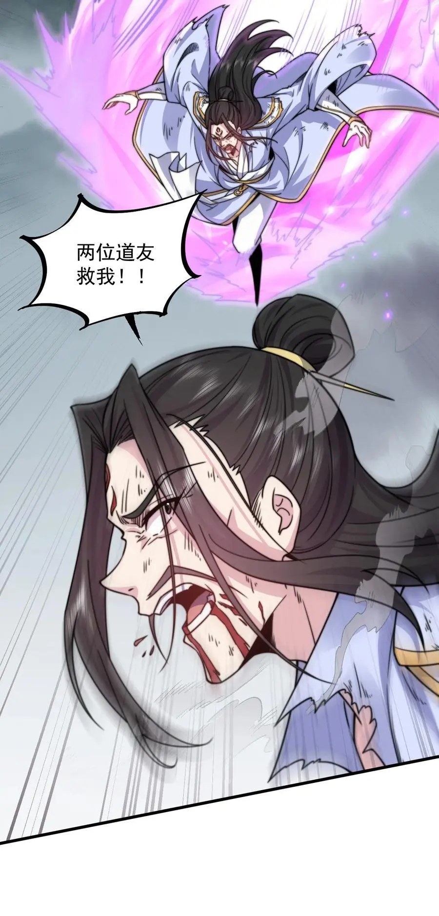 88 铁拳 第5页