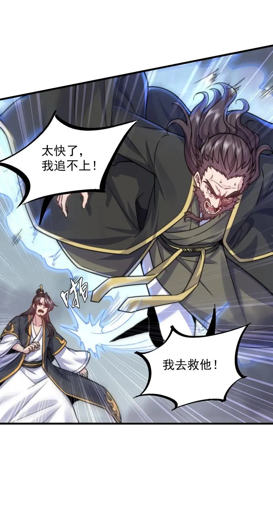 88 铁拳 第6页
