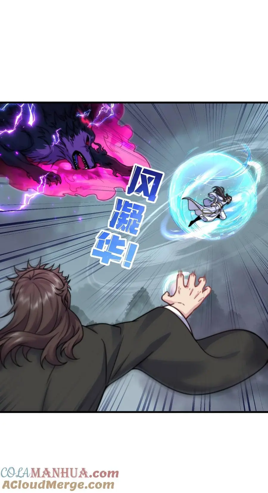 88 铁拳 第7页