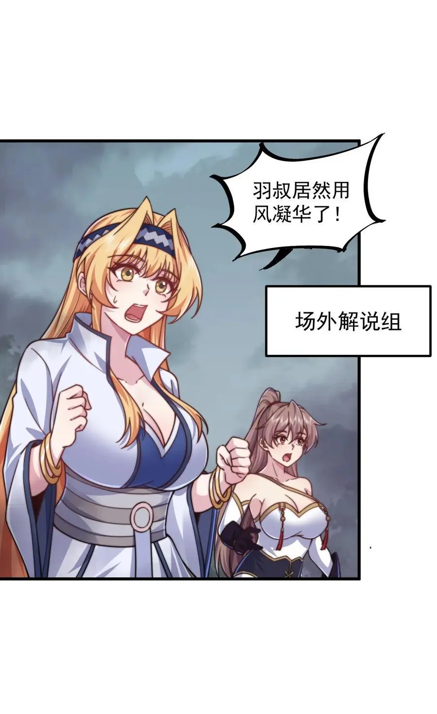 88 铁拳 第8页