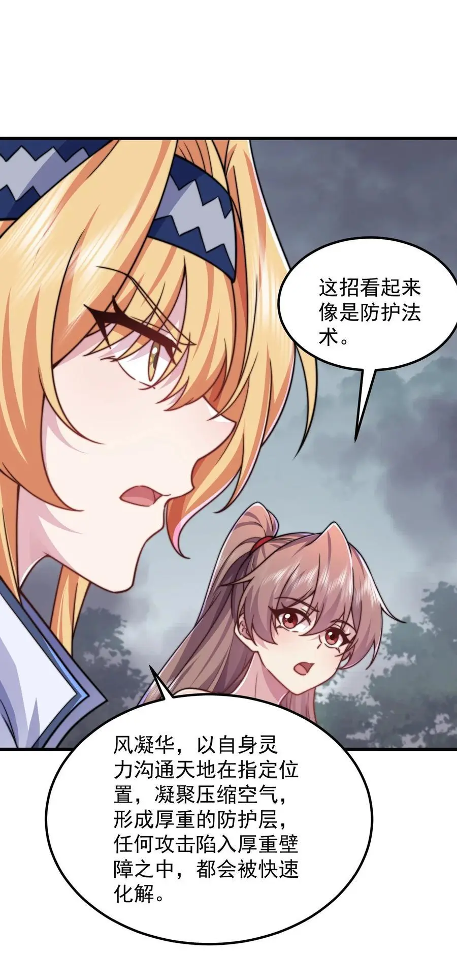 88 铁拳 第9页