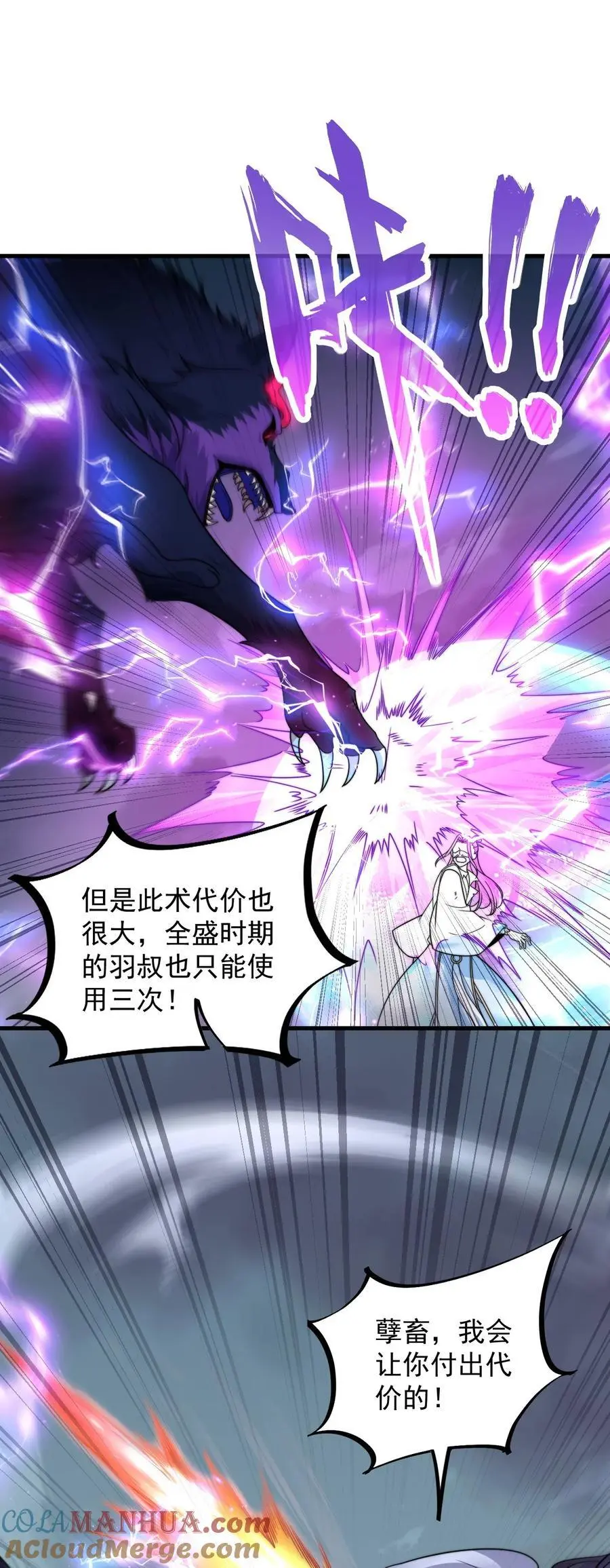 88 铁拳 第10页