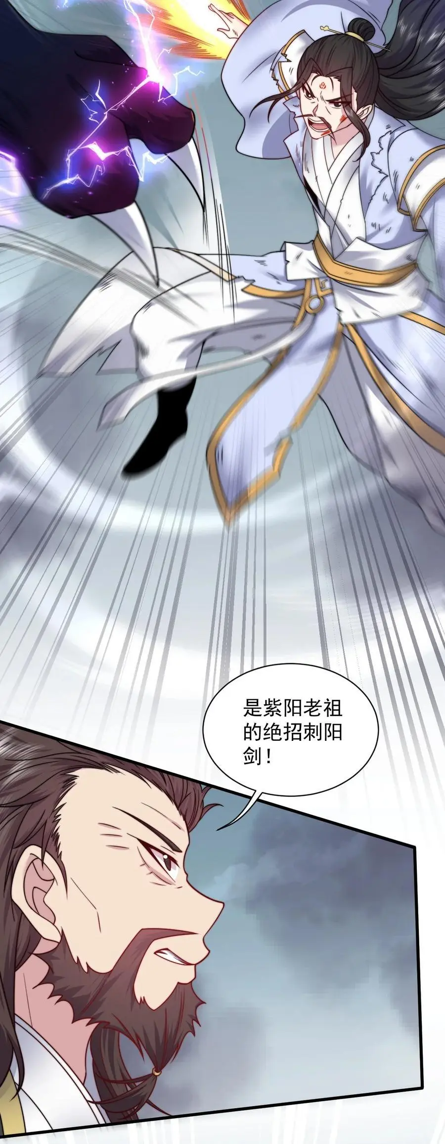 88 铁拳 第11页