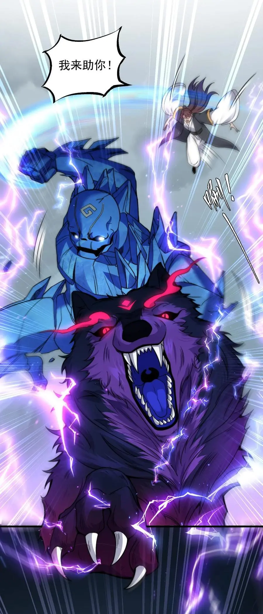 88 铁拳 第12页