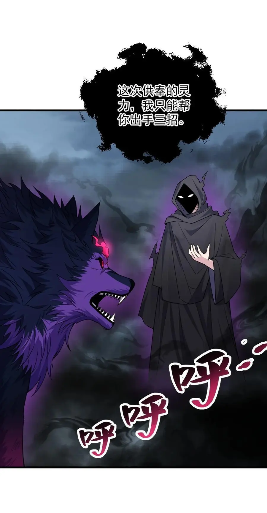 88 铁拳 第15页