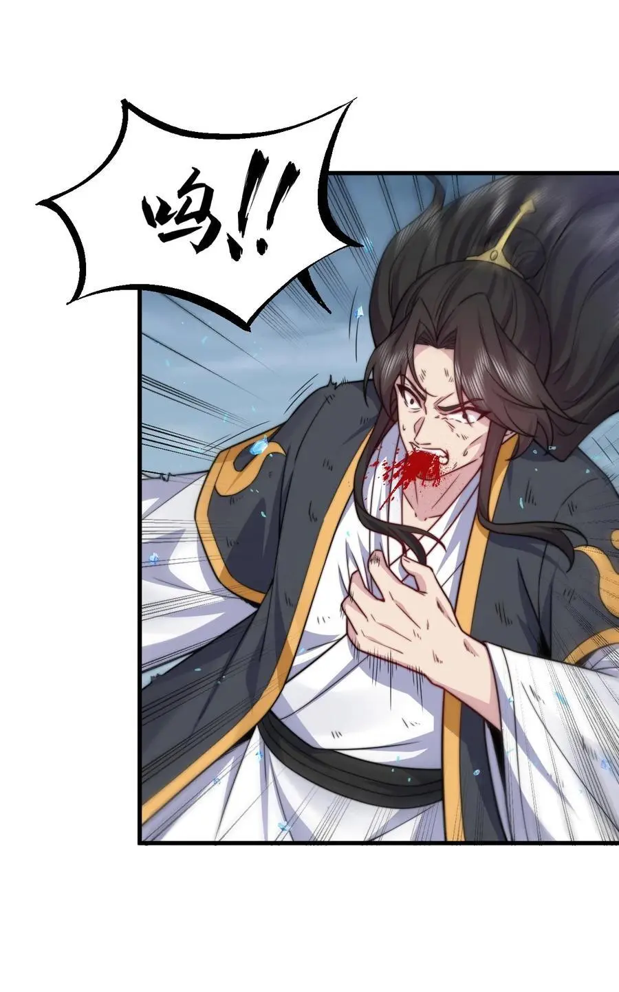 88 铁拳 第21页