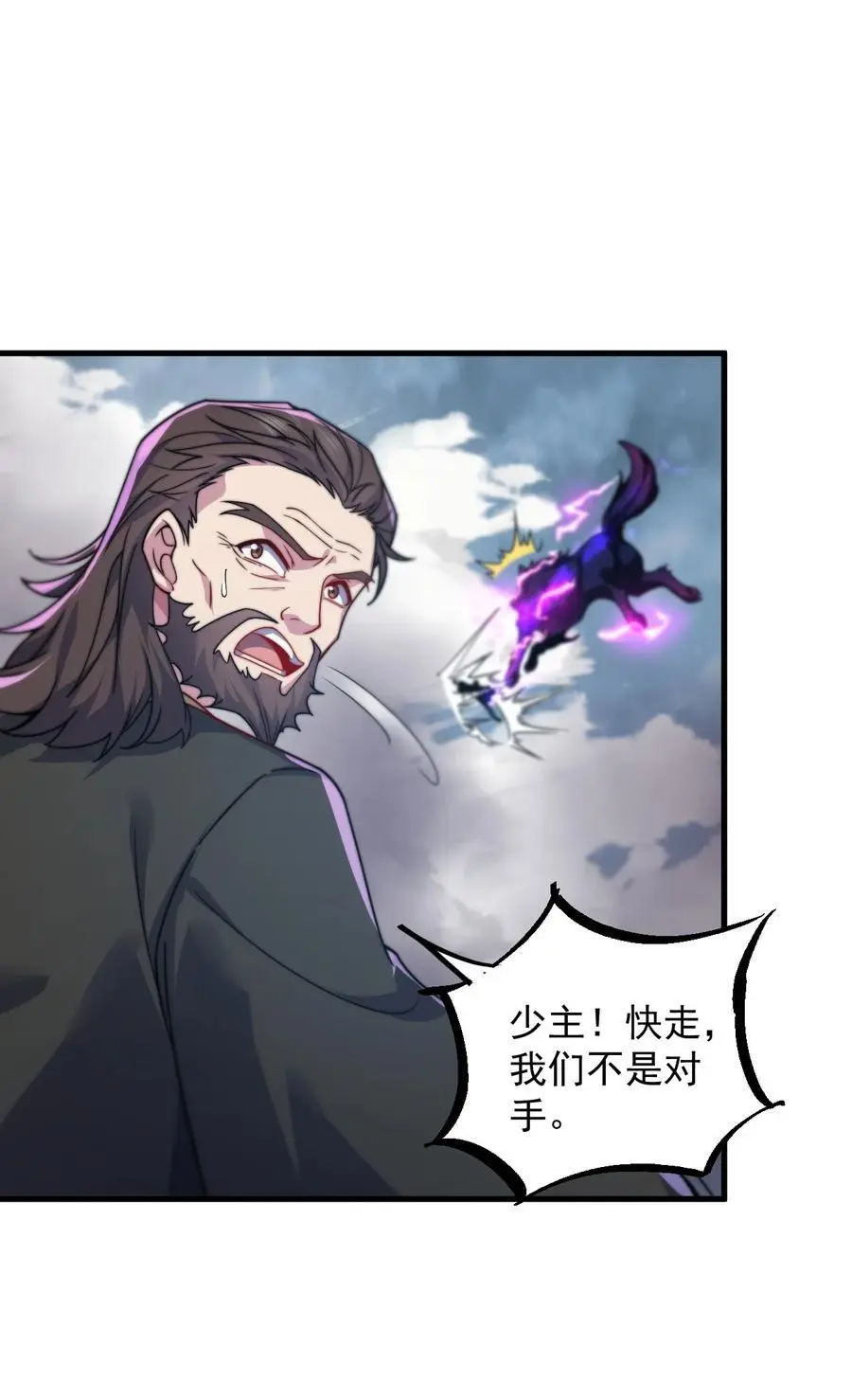 88 铁拳 第23页