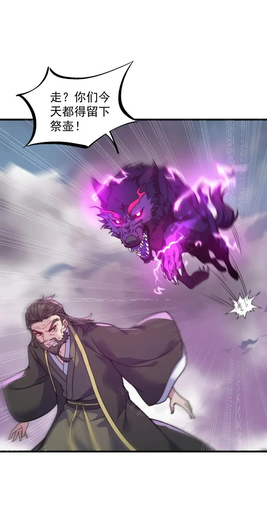 88 铁拳 第24页