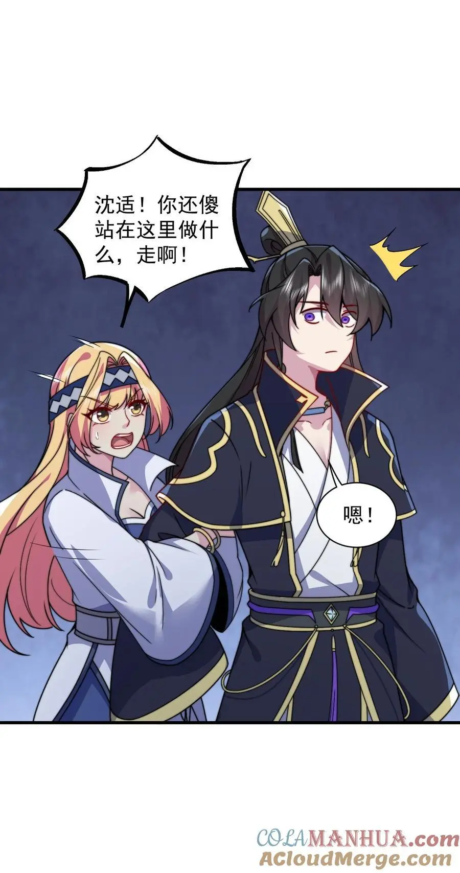 88 铁拳 第25页