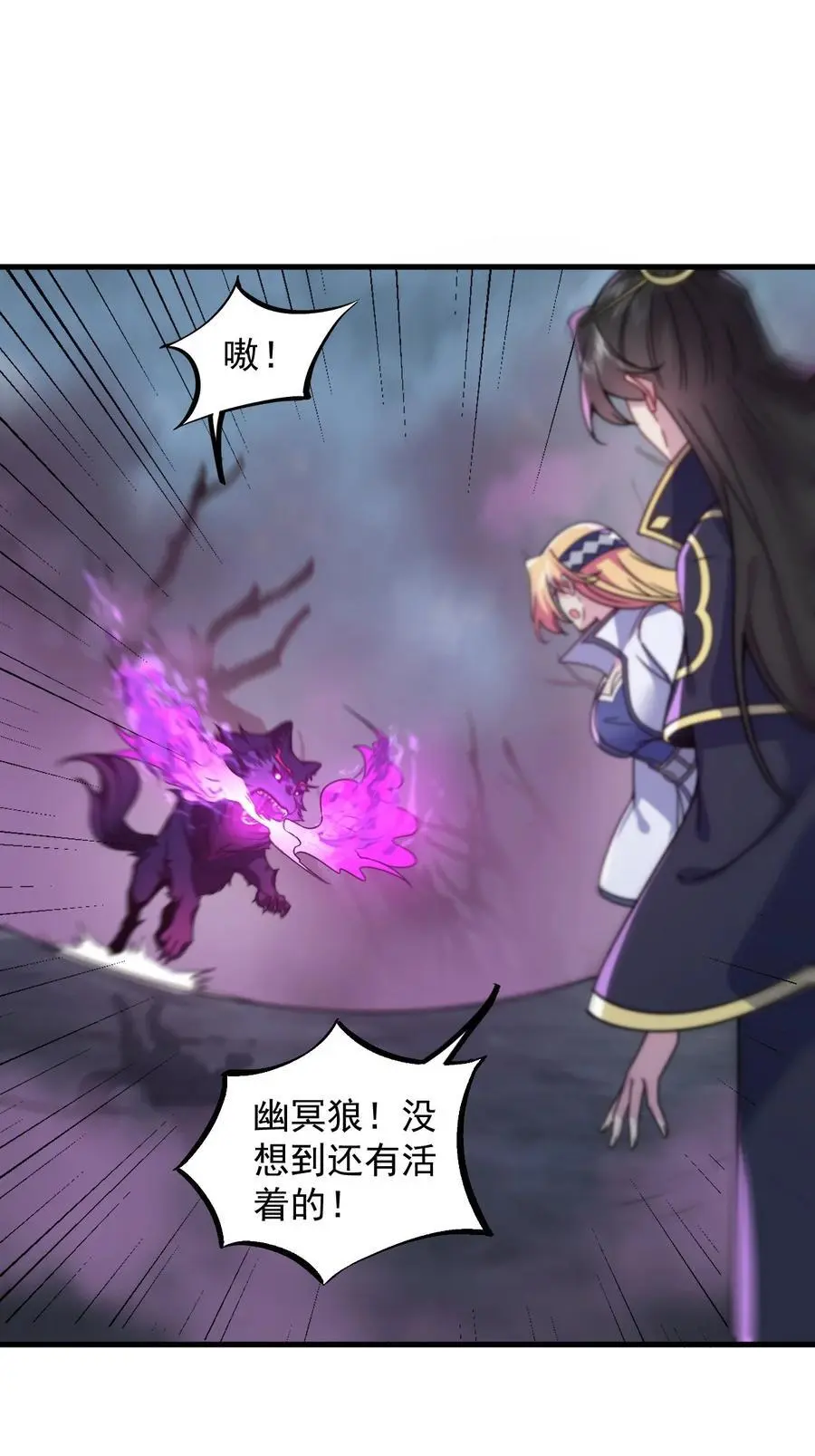 88 铁拳 第26页