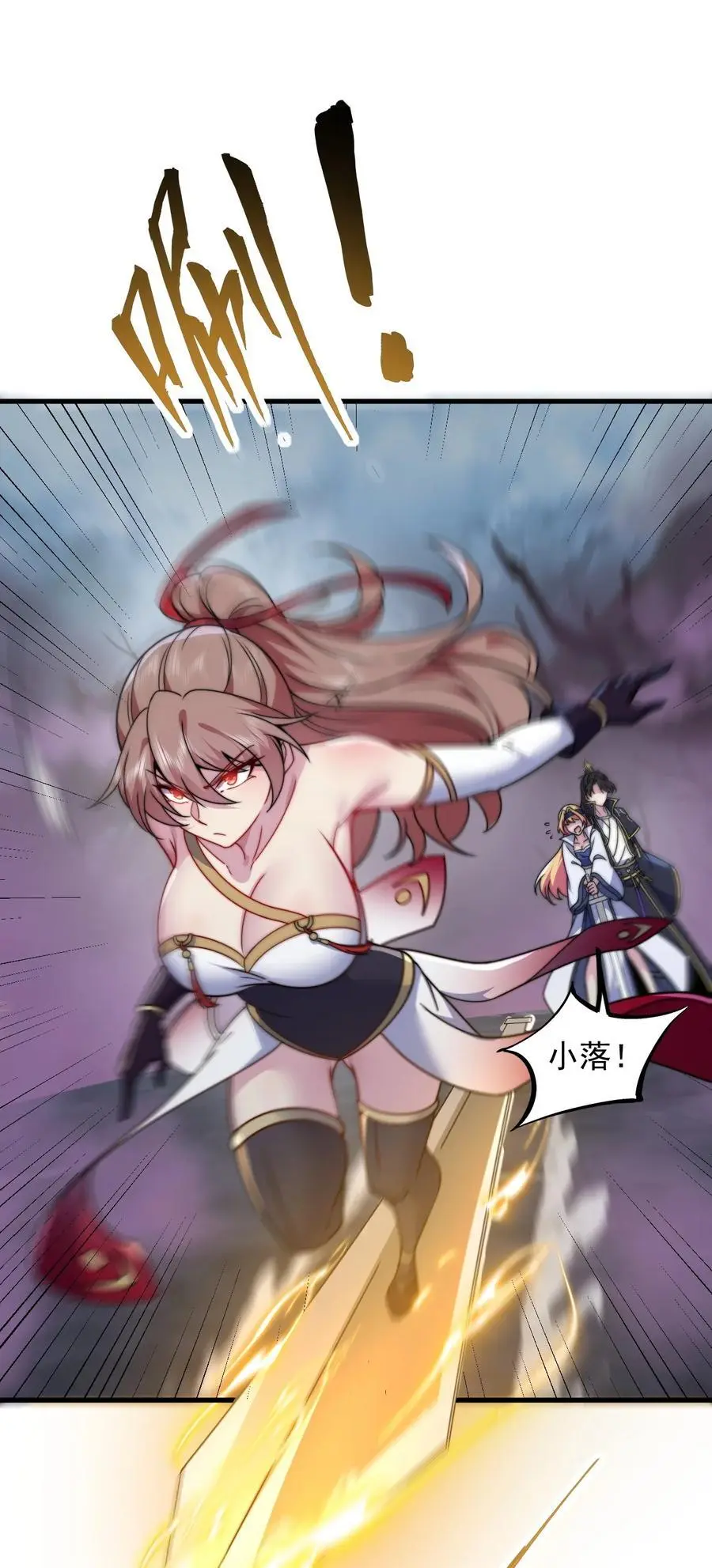 88 铁拳 第27页