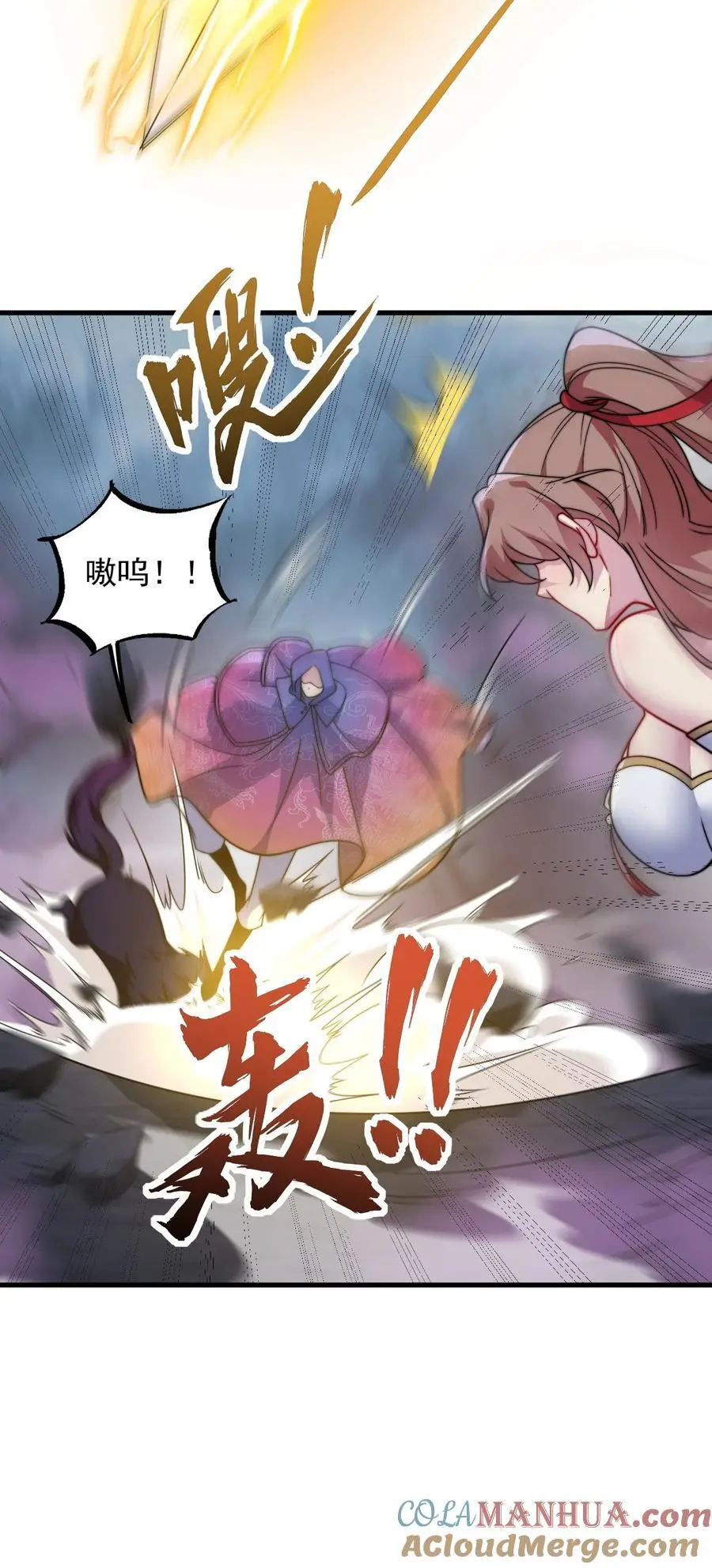 88 铁拳 第28页