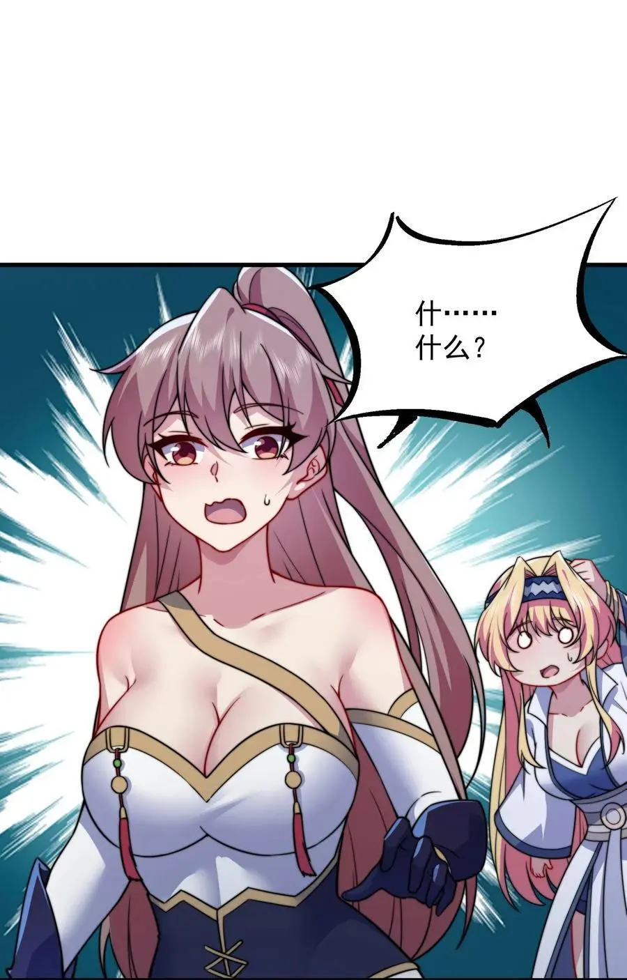 88 铁拳 第29页