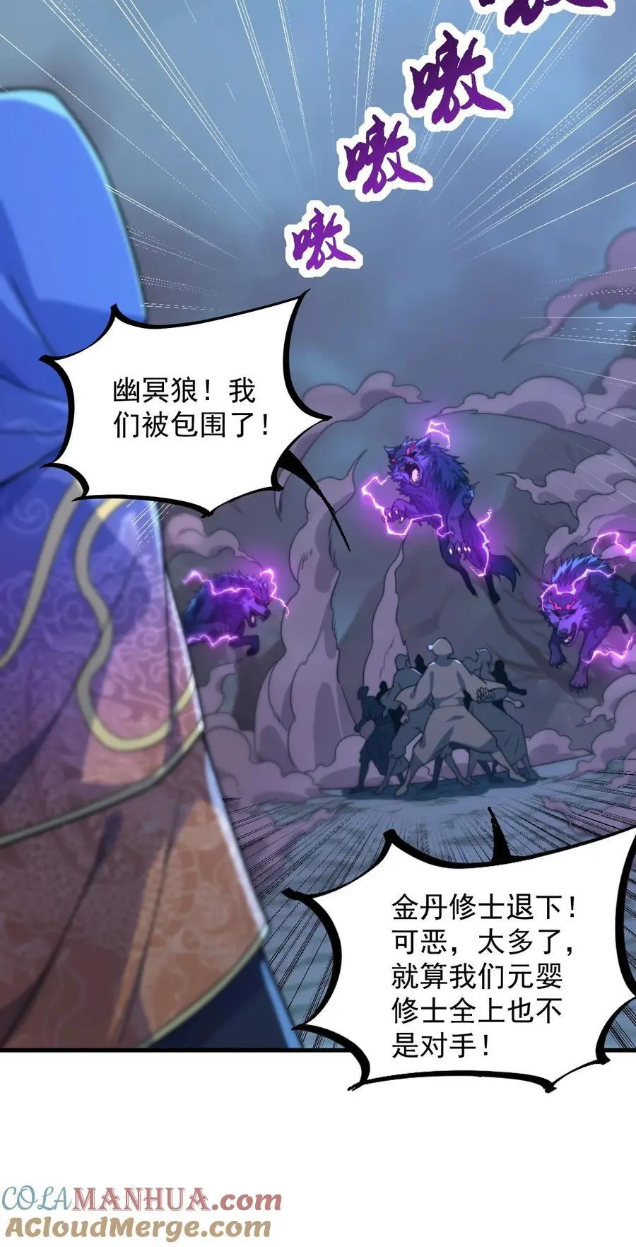 88 铁拳 第31页