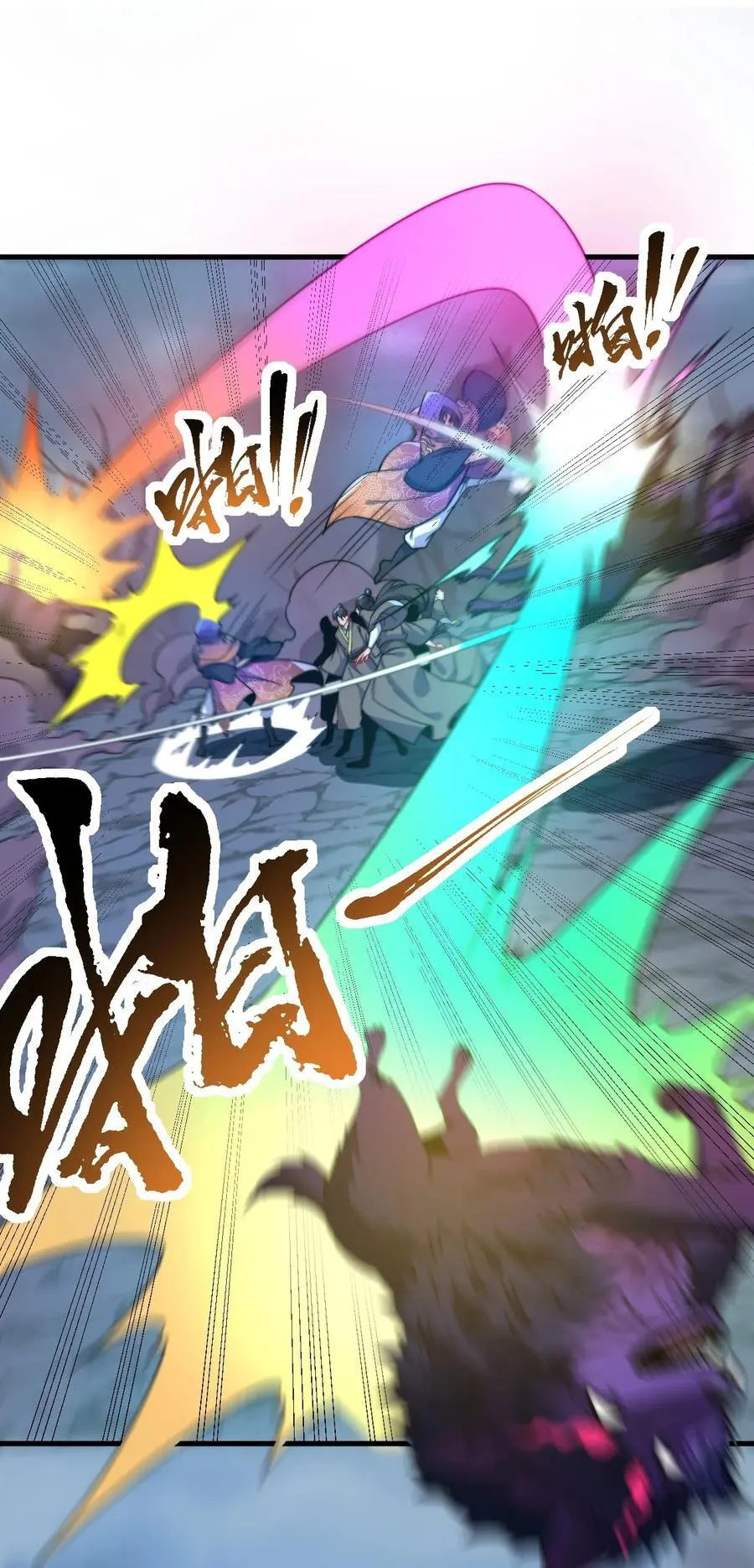 88 铁拳 第32页