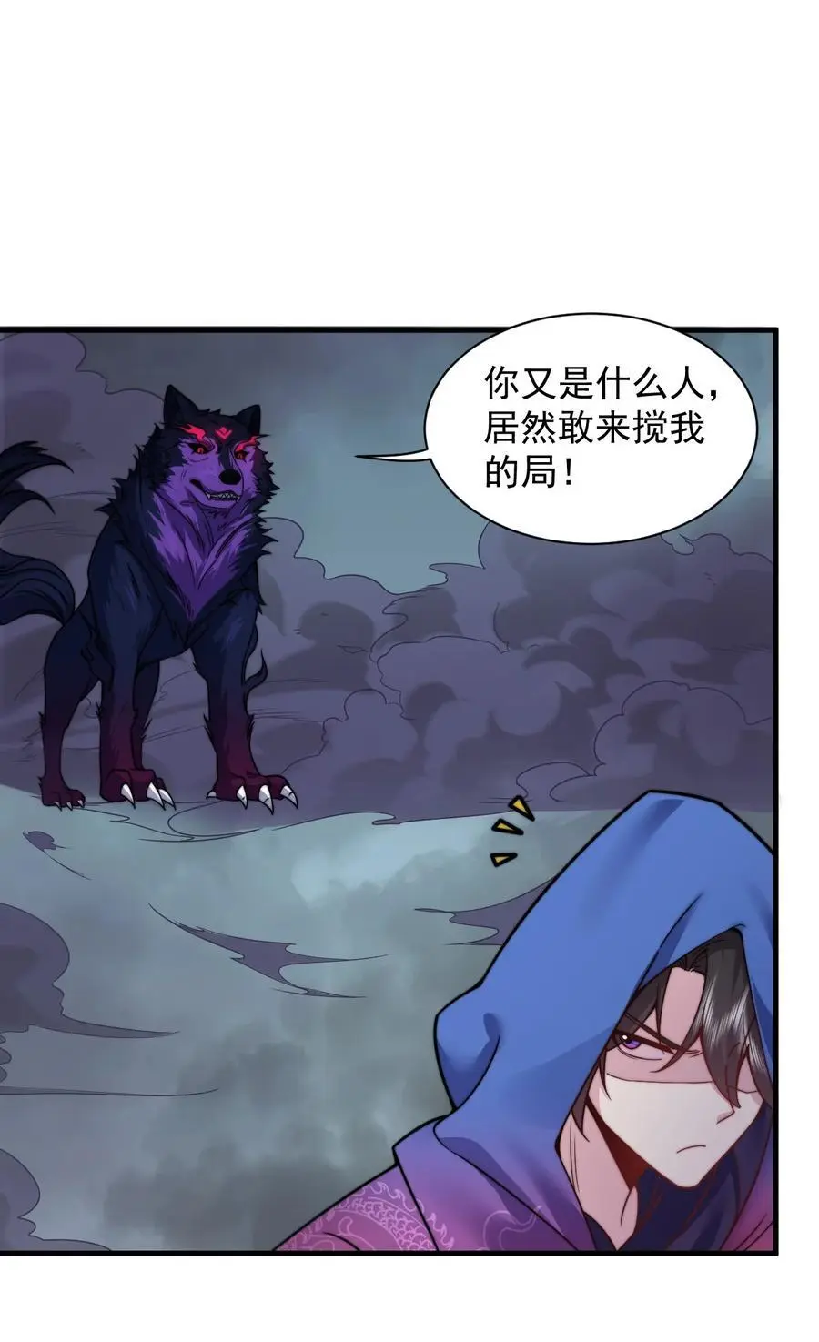 88 铁拳 第35页