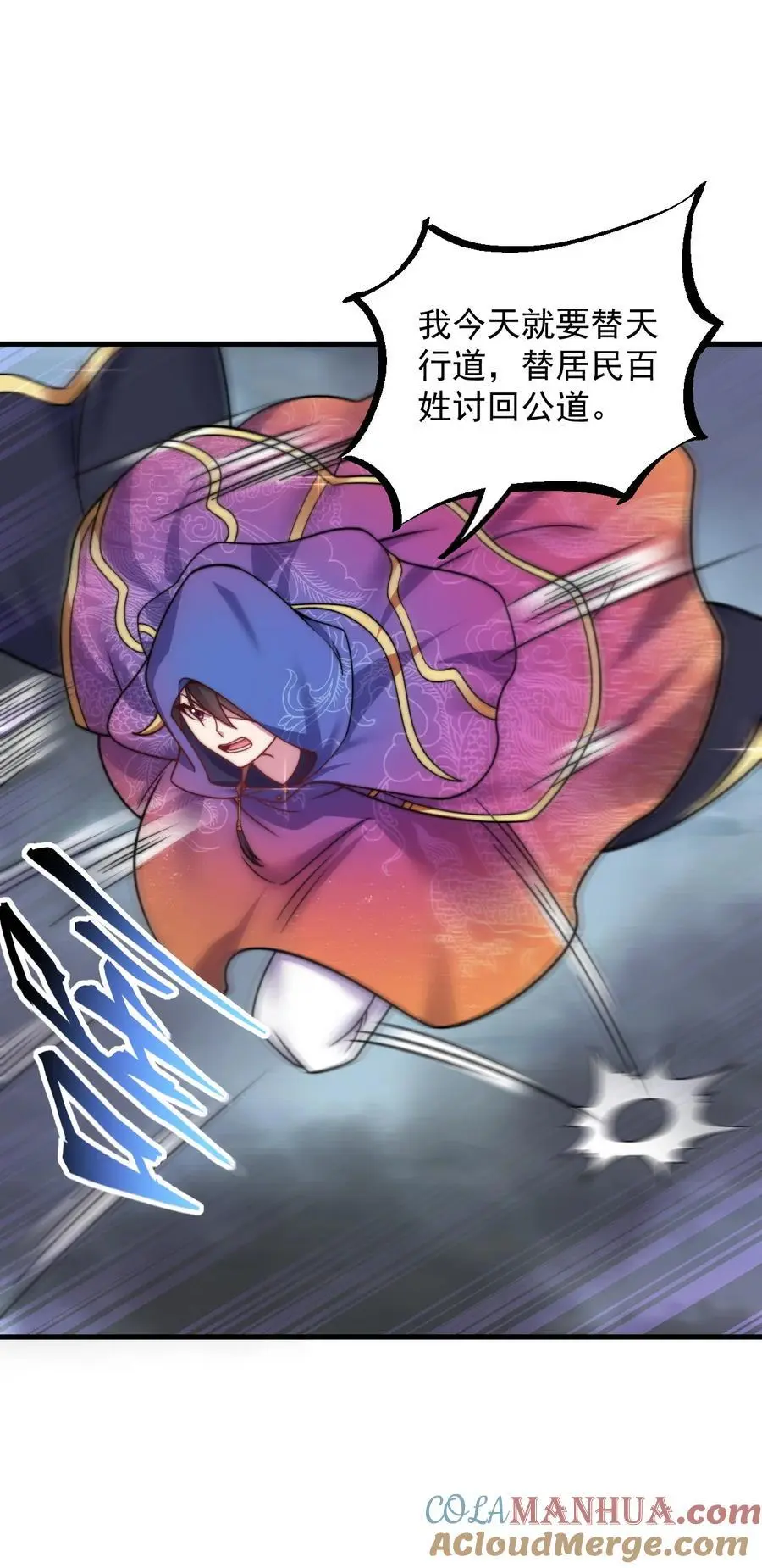 88 铁拳 第37页