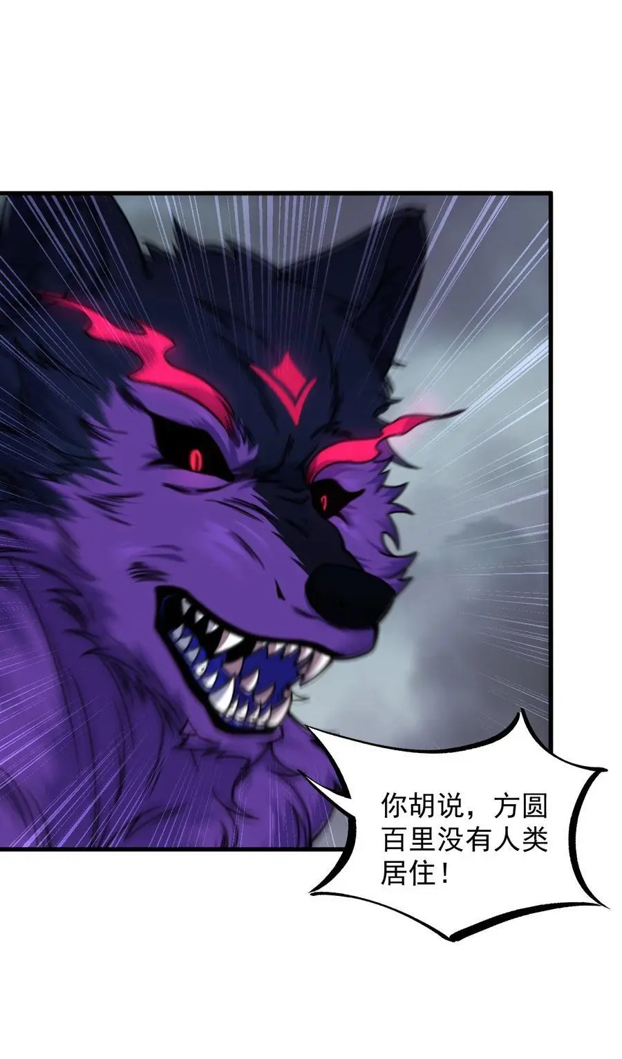 88 铁拳 第38页