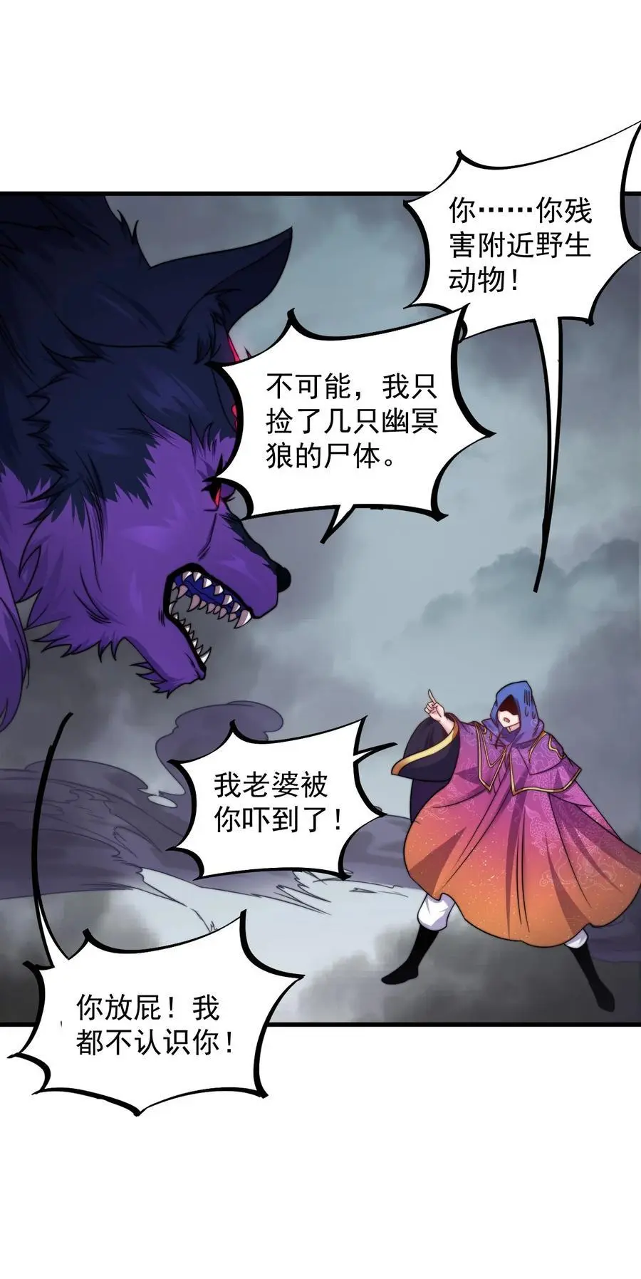88 铁拳 第39页