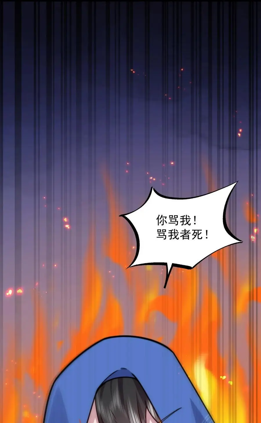 88 铁拳 第41页