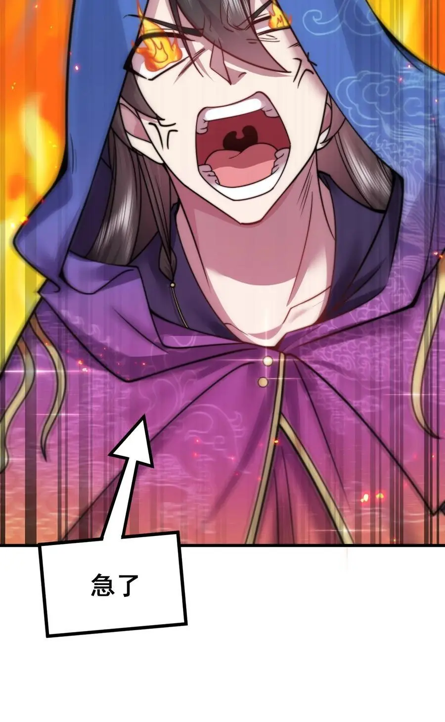 88 铁拳 第42页