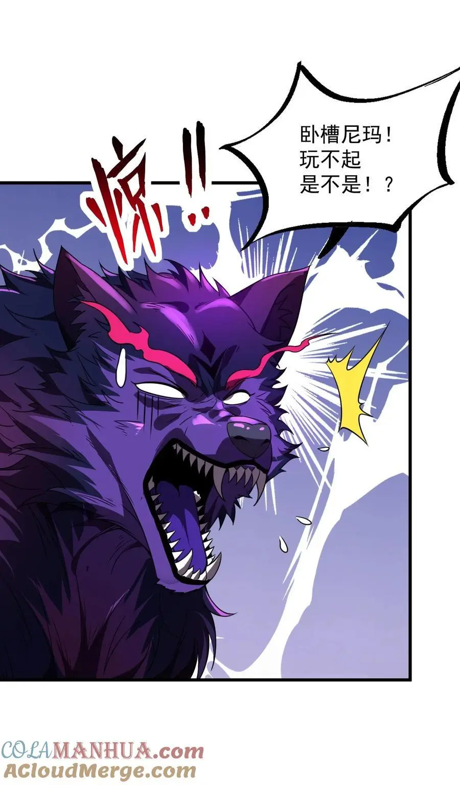 88 铁拳 第43页
