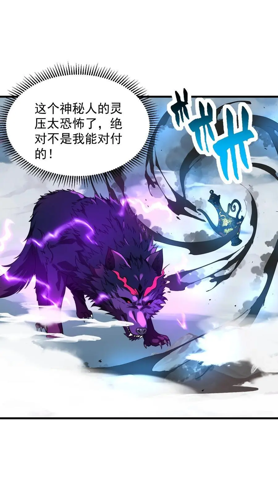 88 铁拳 第44页