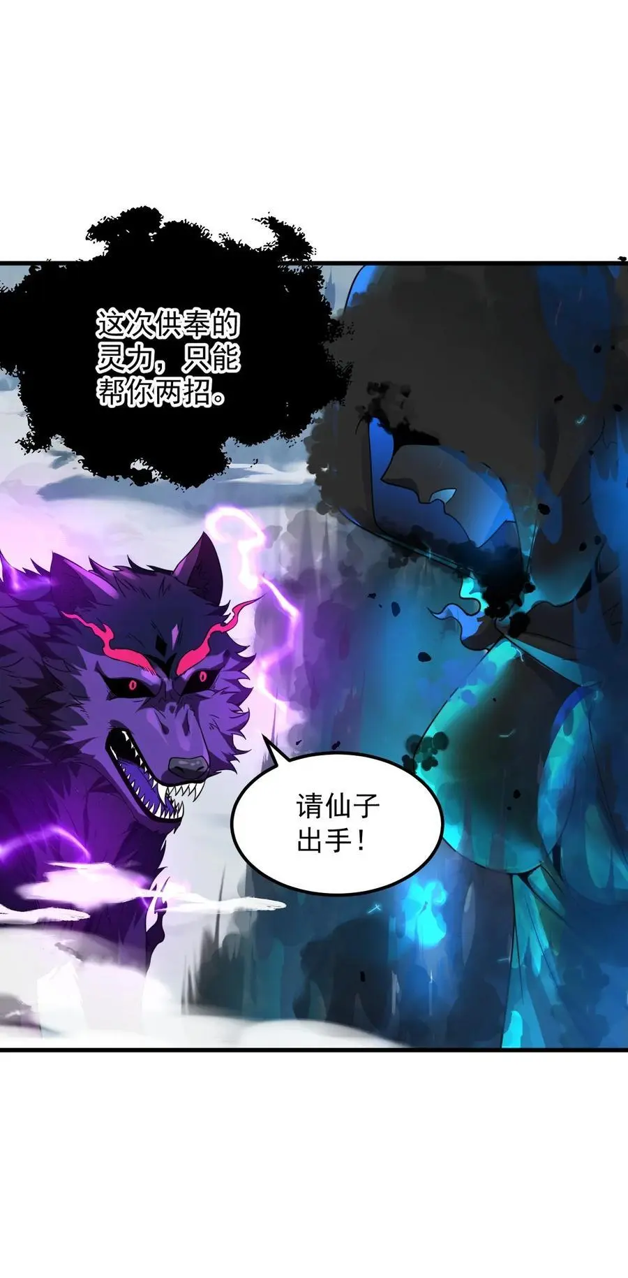88 铁拳 第45页