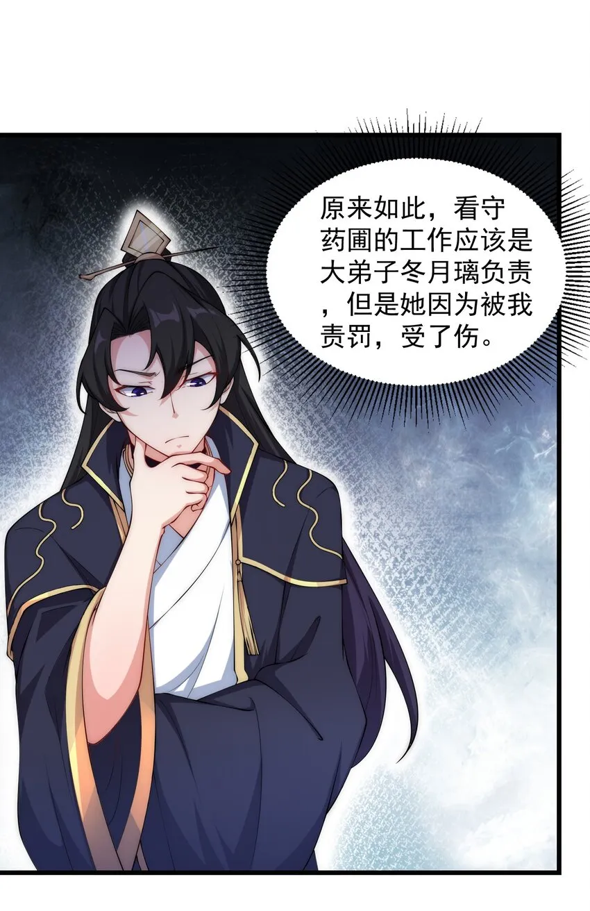 3 第3话 第3页