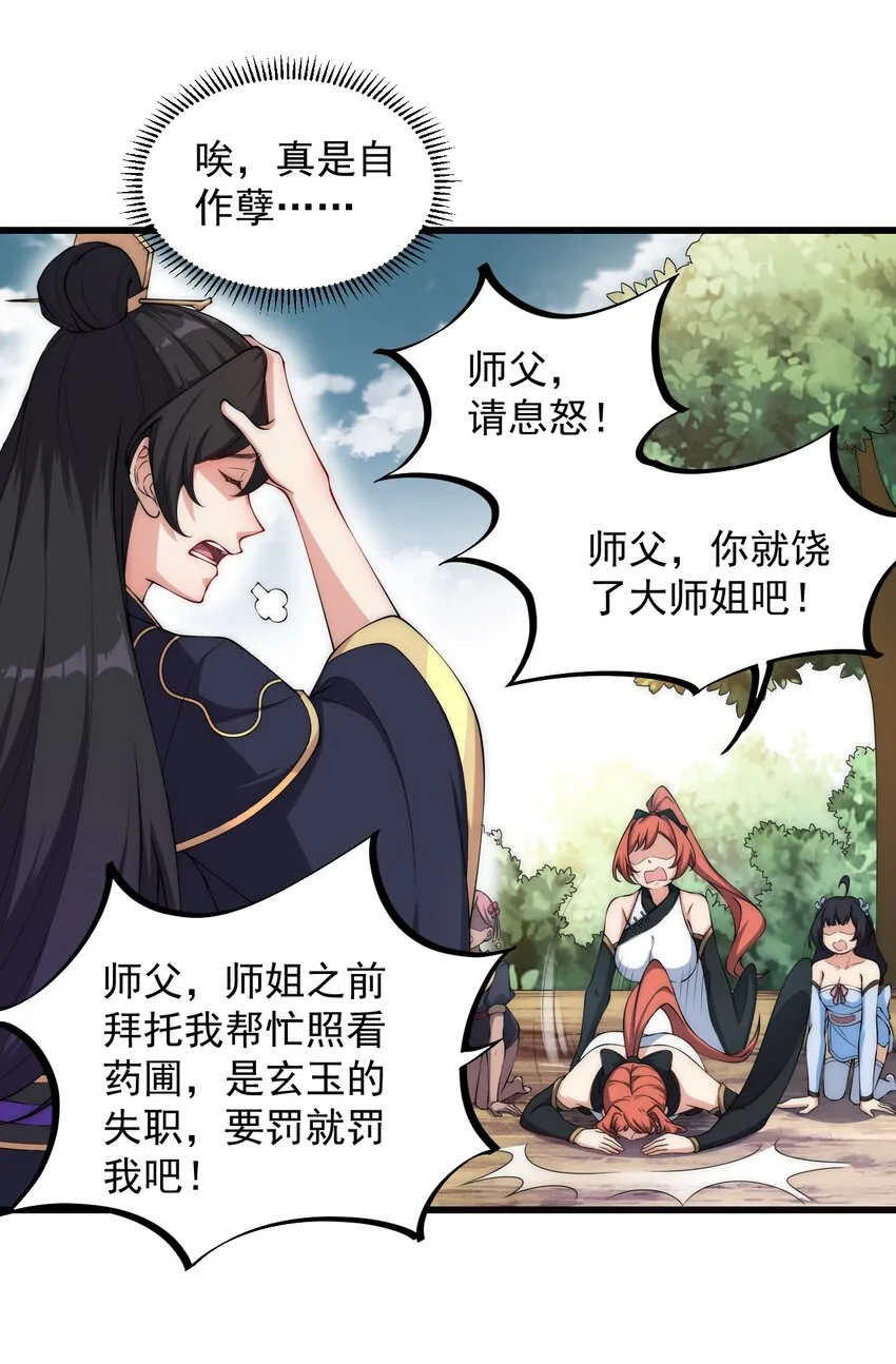 3 第3话 第4页
