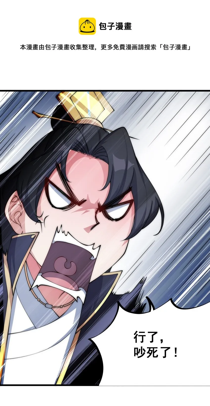 3 第3话 第5页