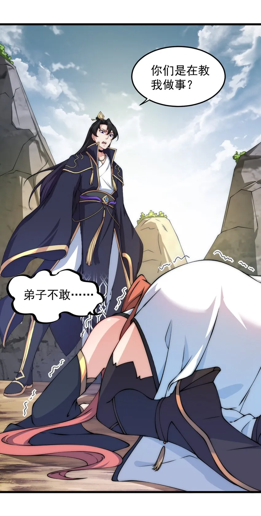 3 第3话 第6页