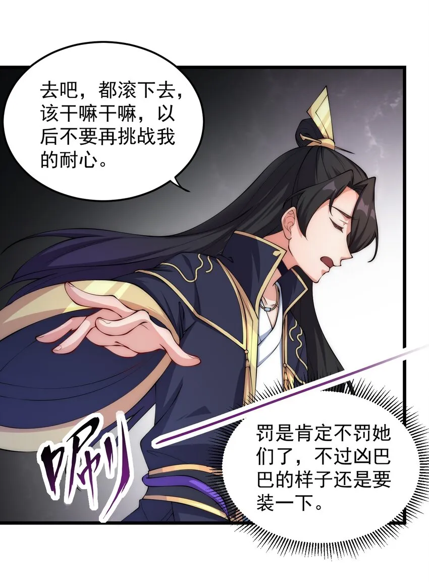 3 第3话 第7页