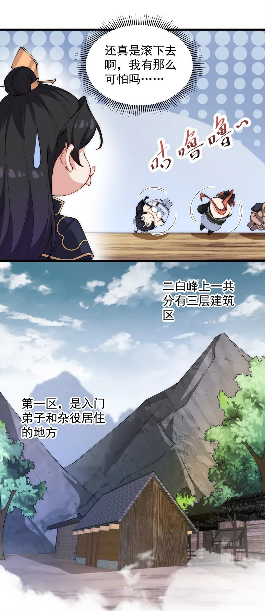 3 第3话 第8页