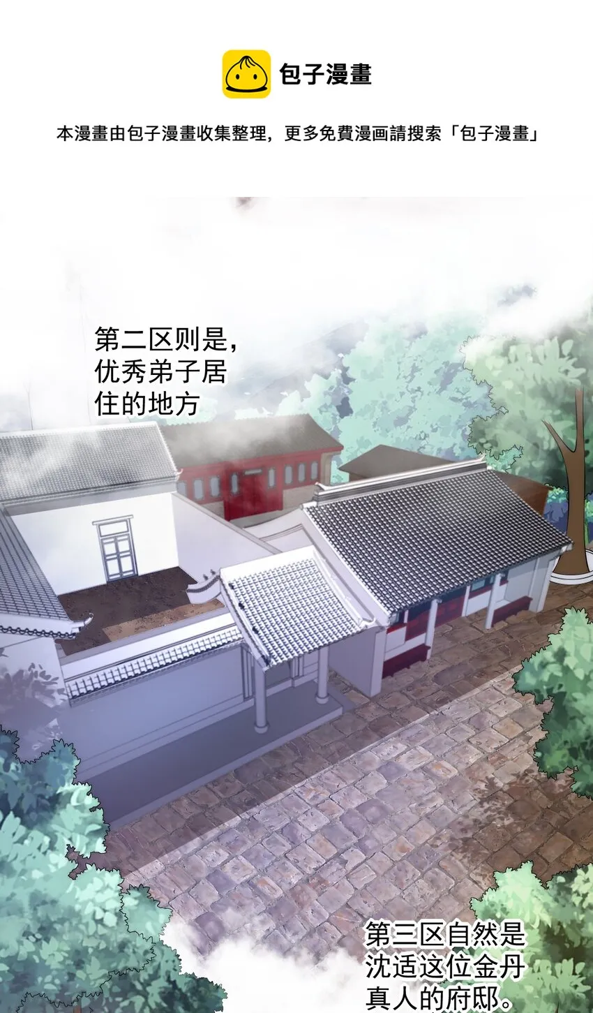 3 第3话 第9页