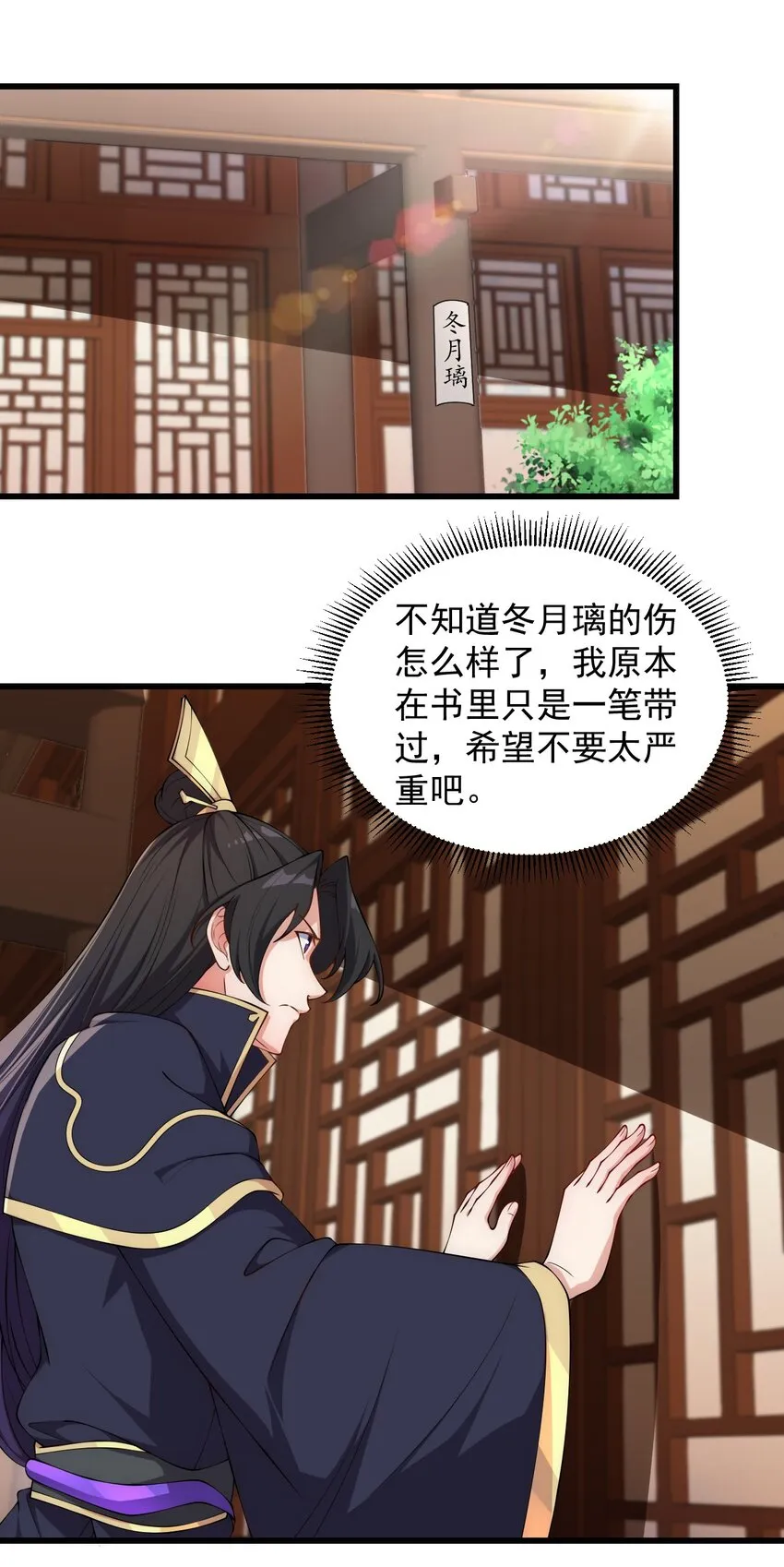 3 第3话 第12页