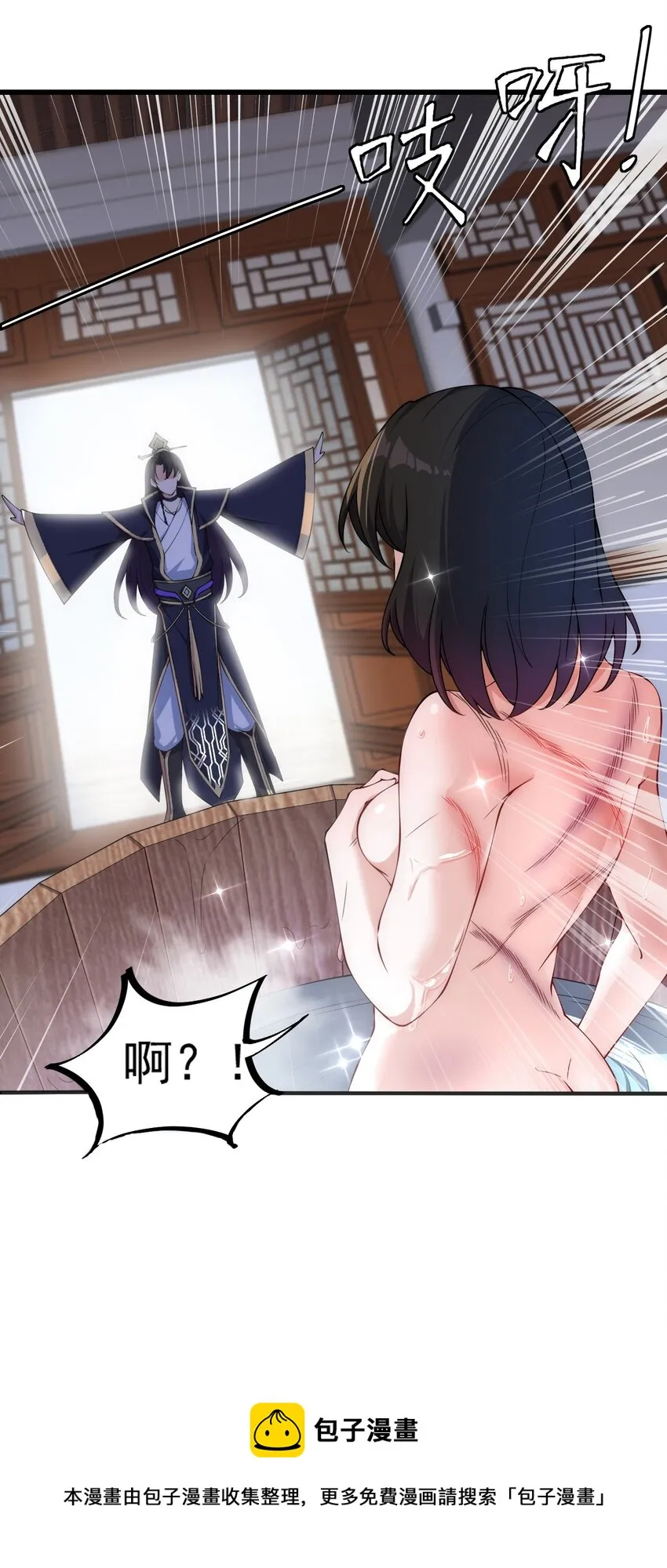 3 第3话 第13页