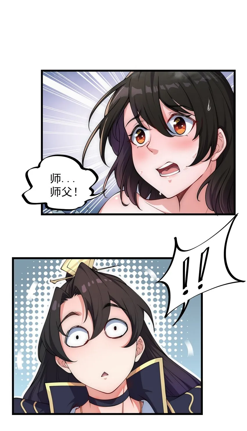 3 第3话 第14页